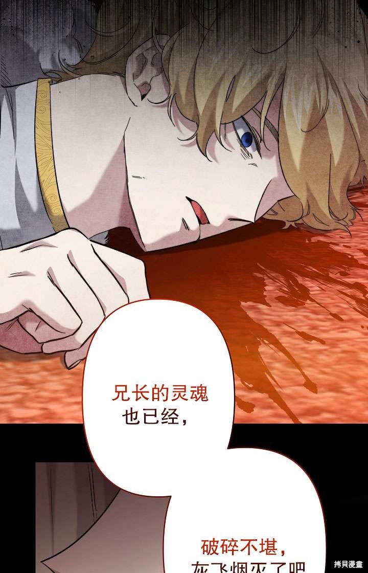 姐姐要好好抚养妹妹 第28话 第4页