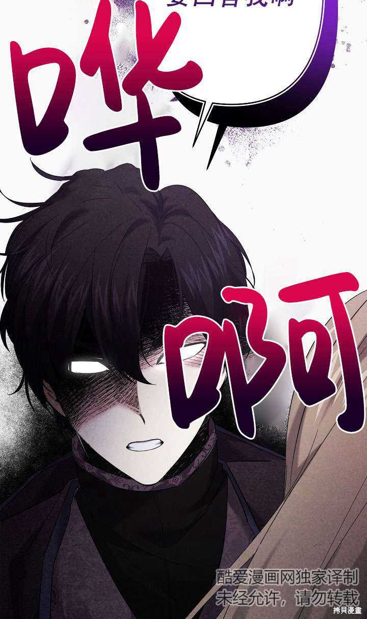 姐姐要好好抚养妹妹 第28话 第52页
