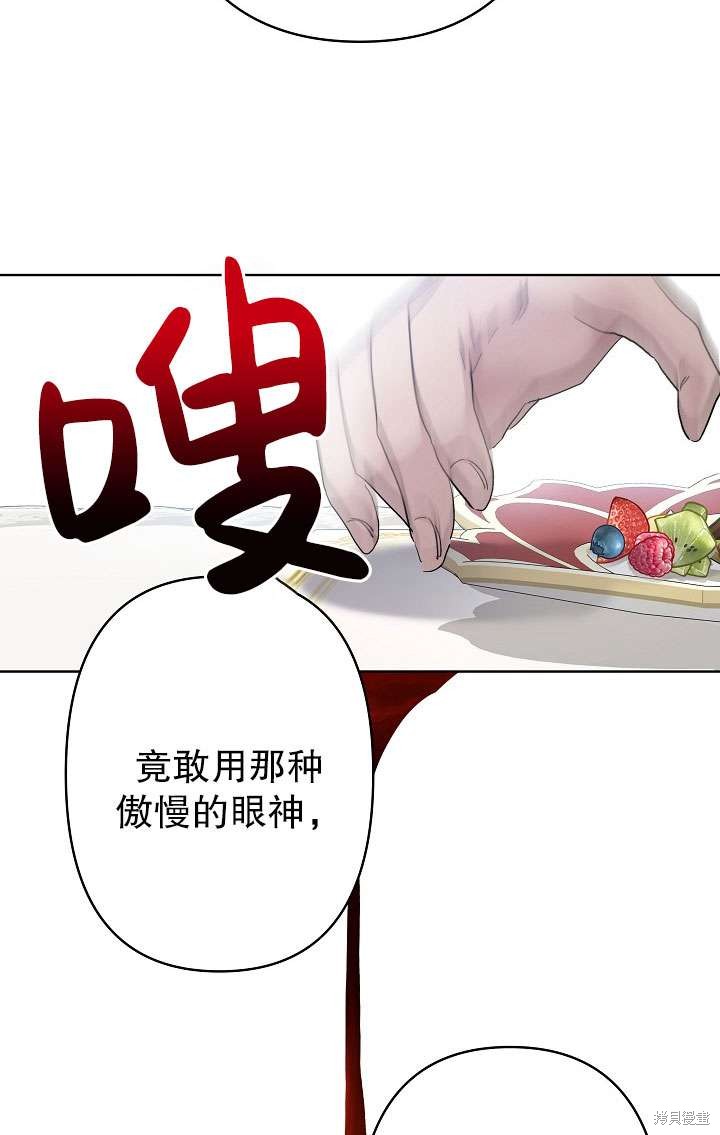 姐姐要好好抚养妹妹 第28话 第70页