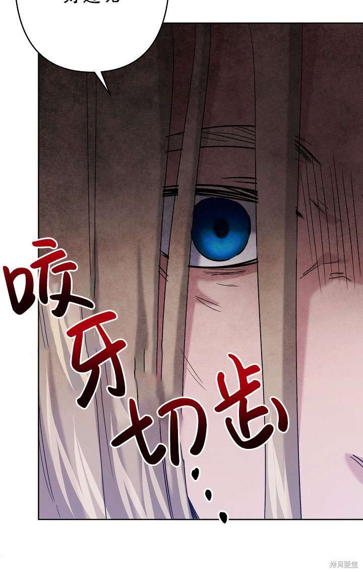 姐姐要好好抚养妹妹 第28话 第73页