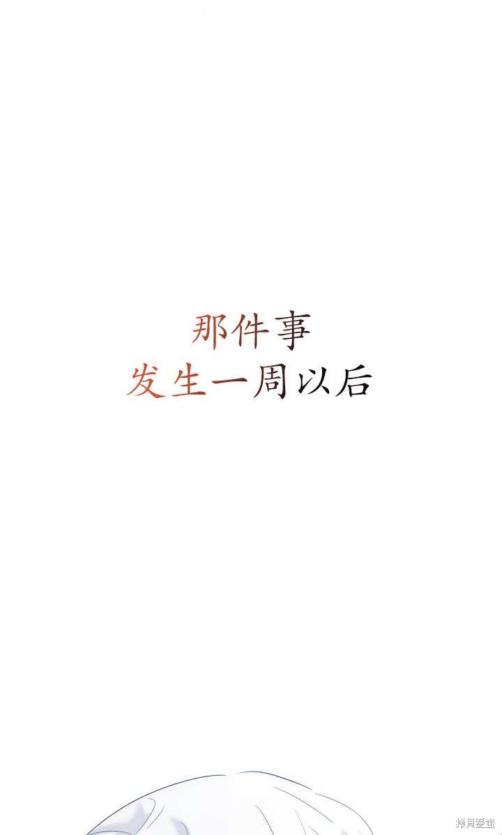 姐姐要好好抚养妹妹 第29话 第1页