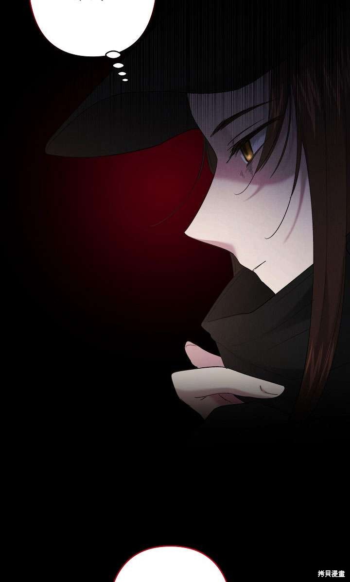 姐姐要好好抚养妹妹 第29话 第15页