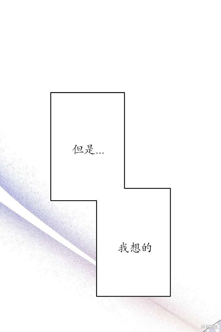 姐姐要好好抚养妹妹 第29话 第23页