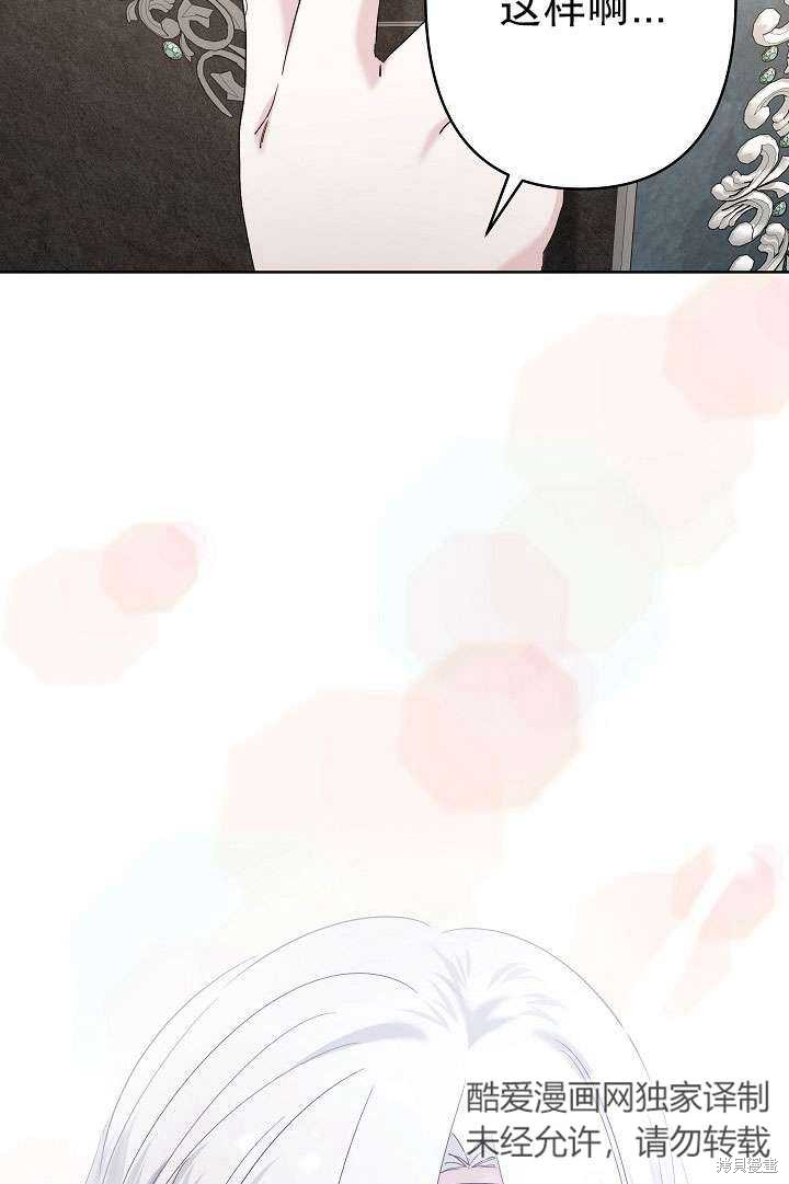 姐姐要好好抚养妹妹 第29话 第39页