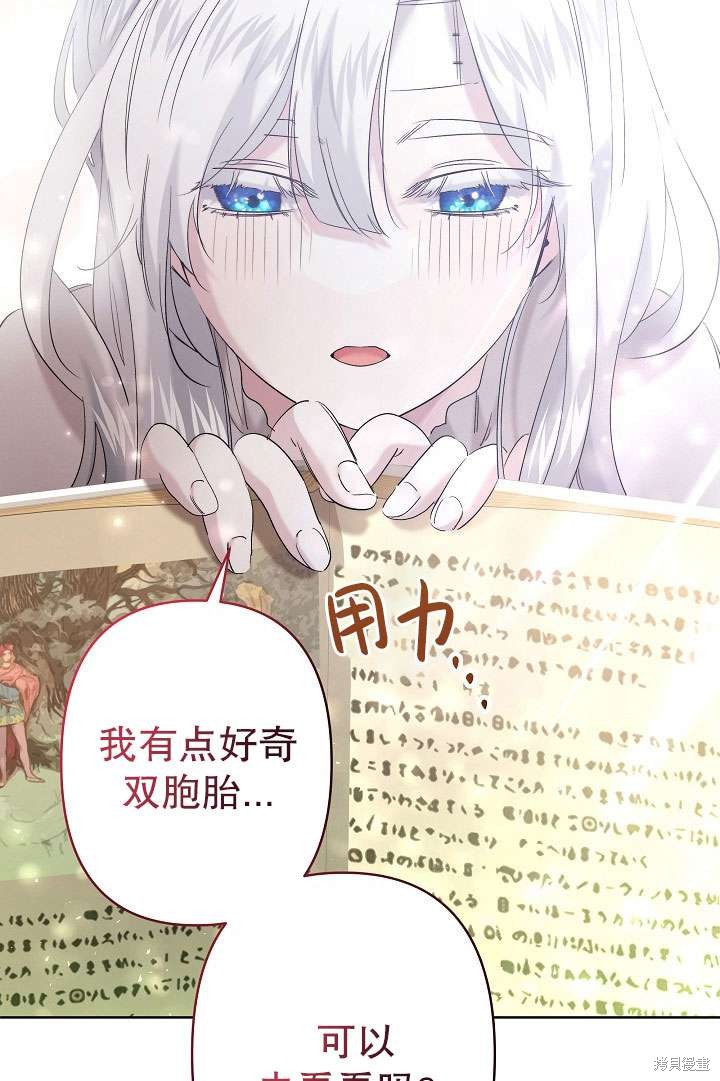 姐姐要好好抚养妹妹 第29话 第40页