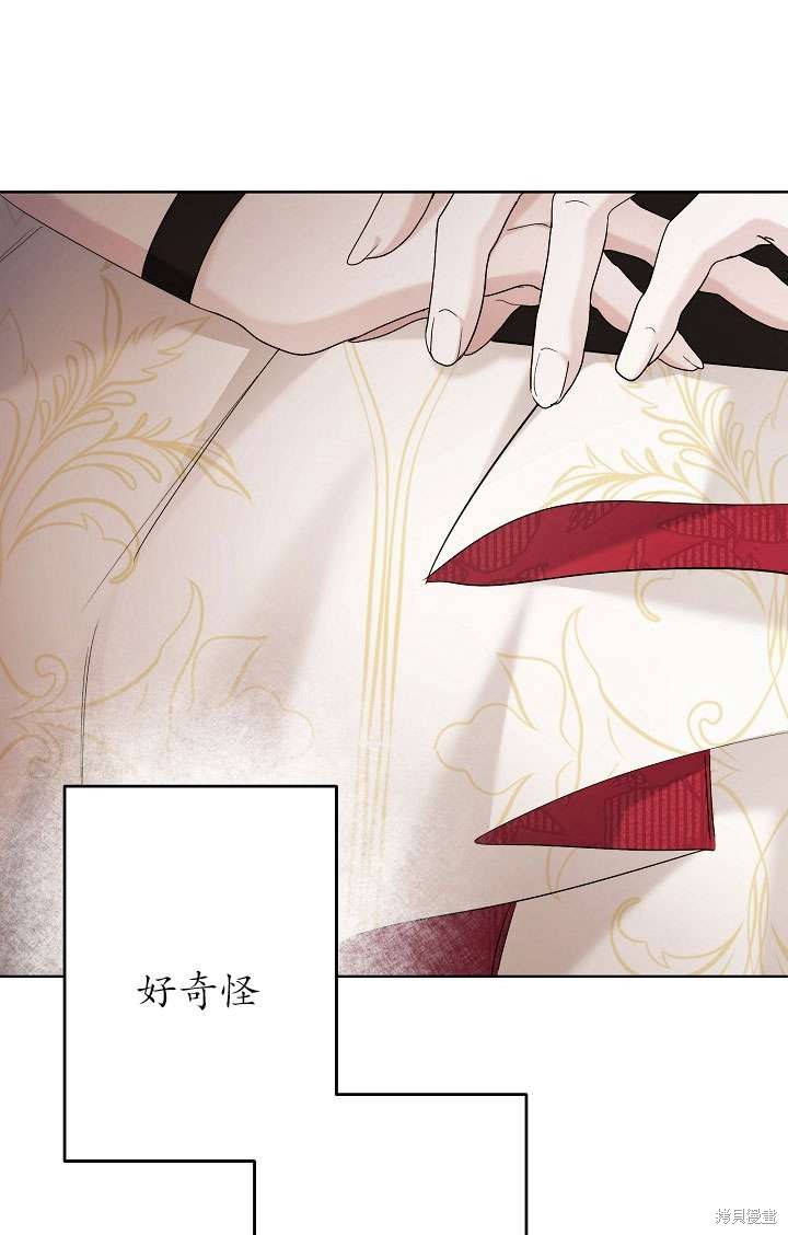 姐姐要好好抚养妹妹 第29话 第49页