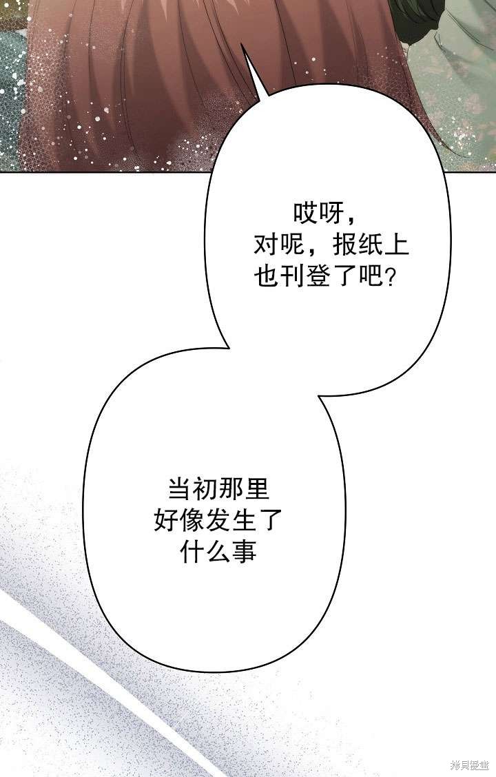 姐姐要好好抚养妹妹 第29话 第53页
