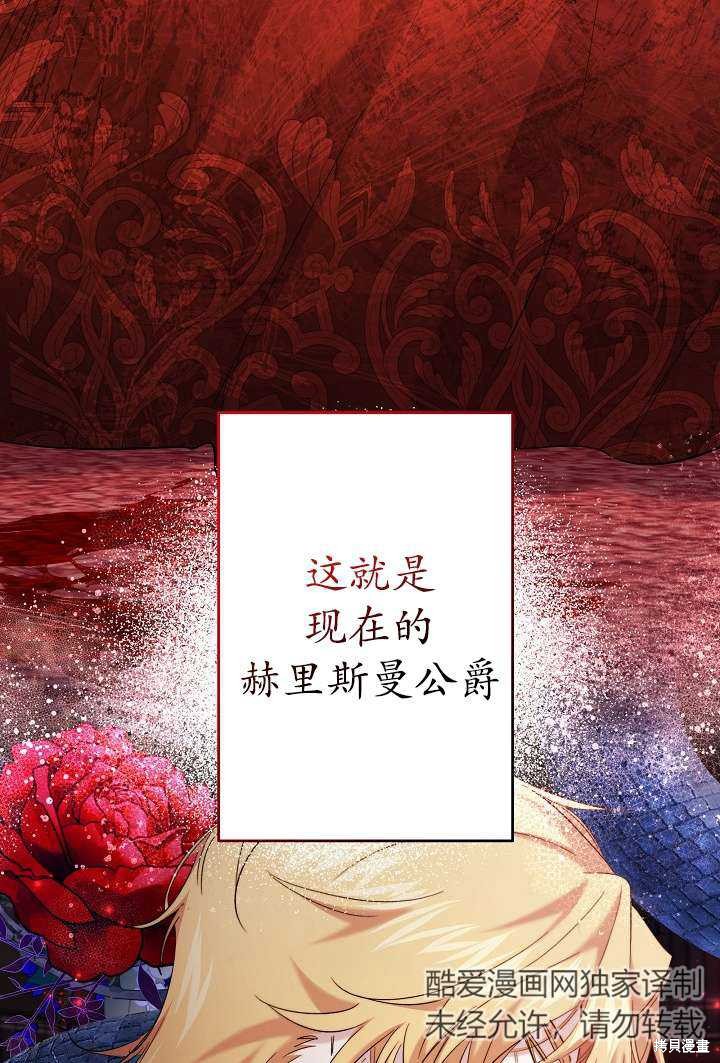 姐姐要好好抚养妹妹 第30话 第19页