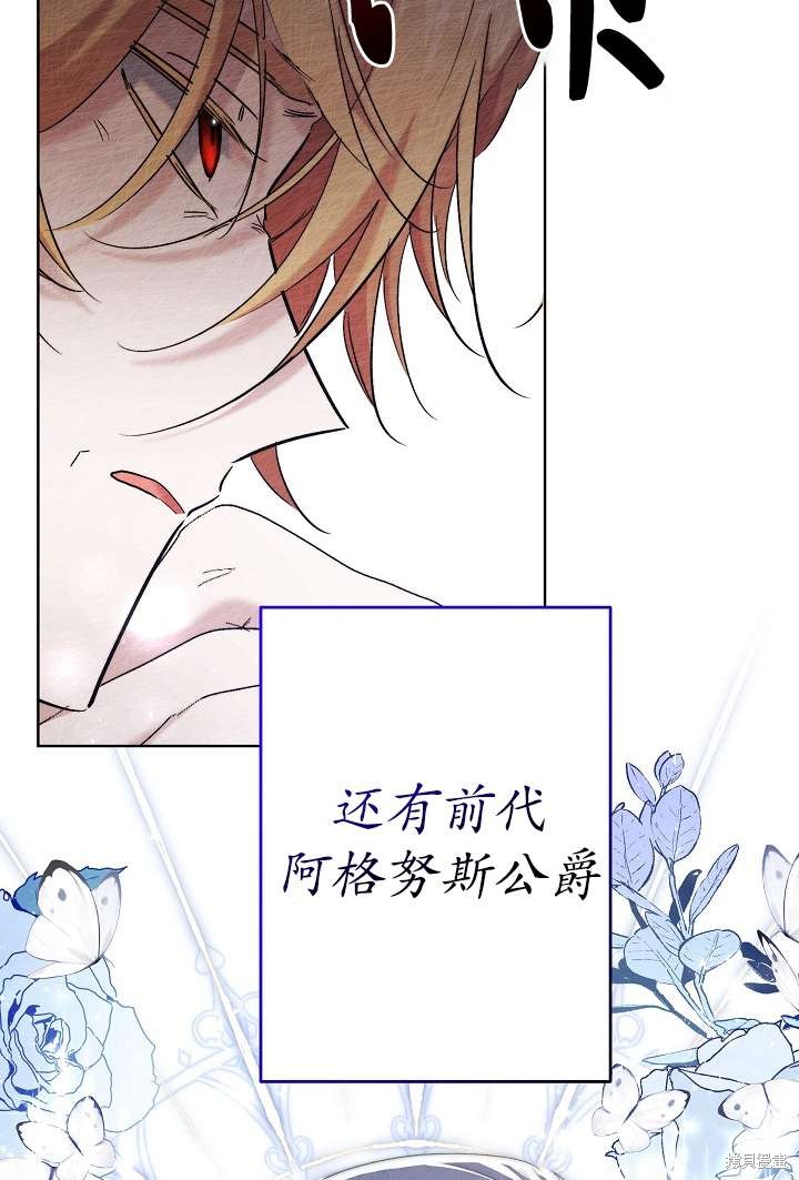 姐姐要好好抚养妹妹 第30话 第25页