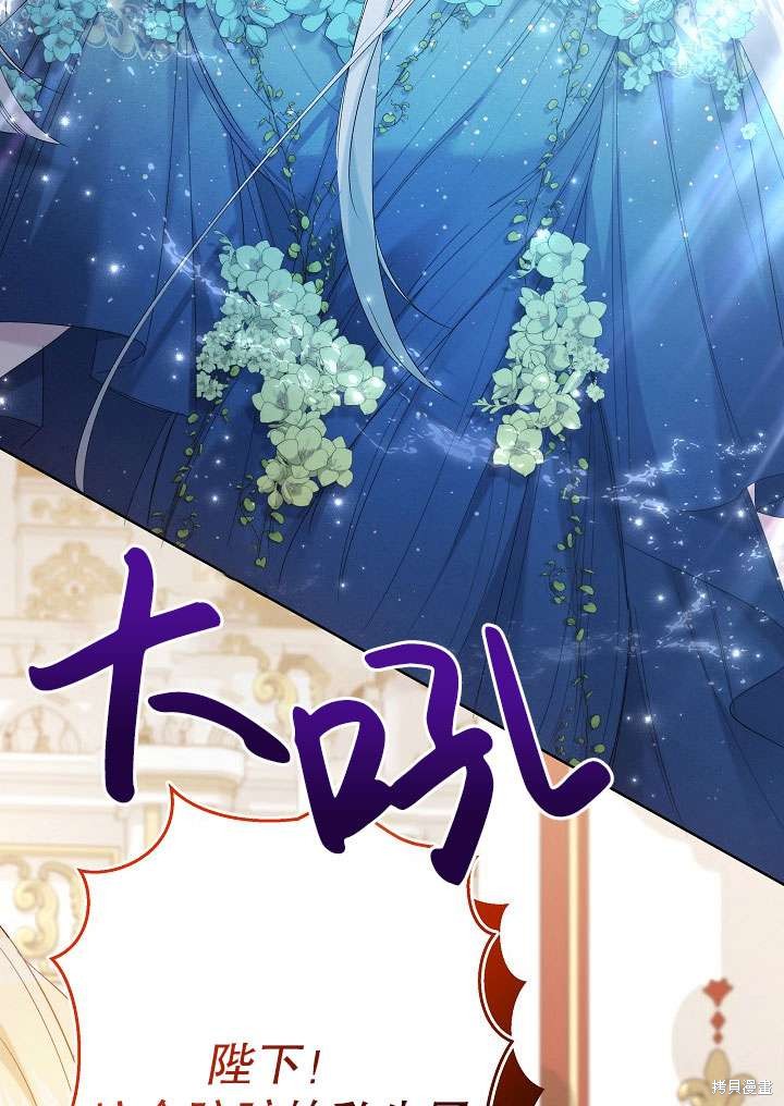 姐姐要好好抚养妹妹 第31话 第5页