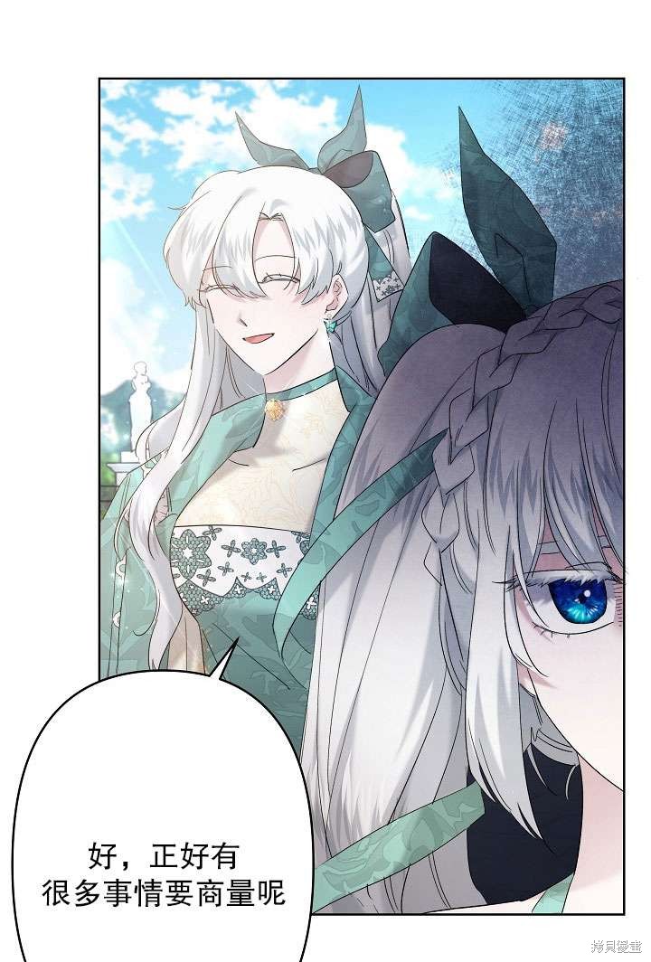 姐姐要好好抚养妹妹 第31话 第57页