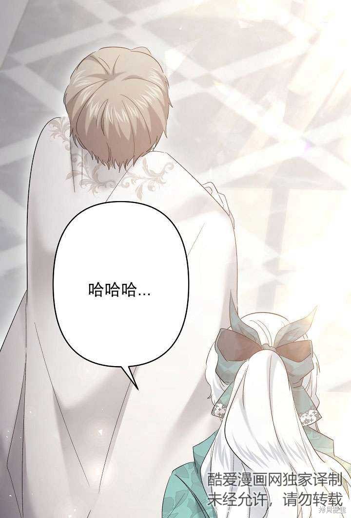姐姐要好好抚养妹妹 第31话 第63页