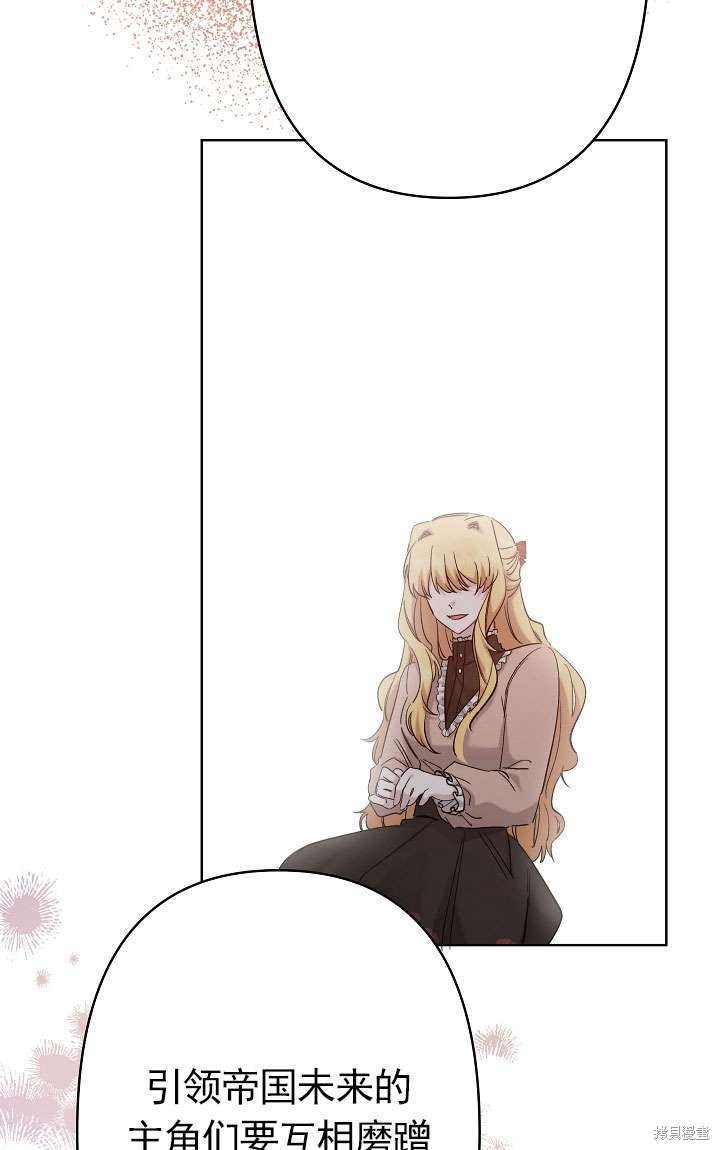 姐姐要好好抚养妹妹 第33话 第42页