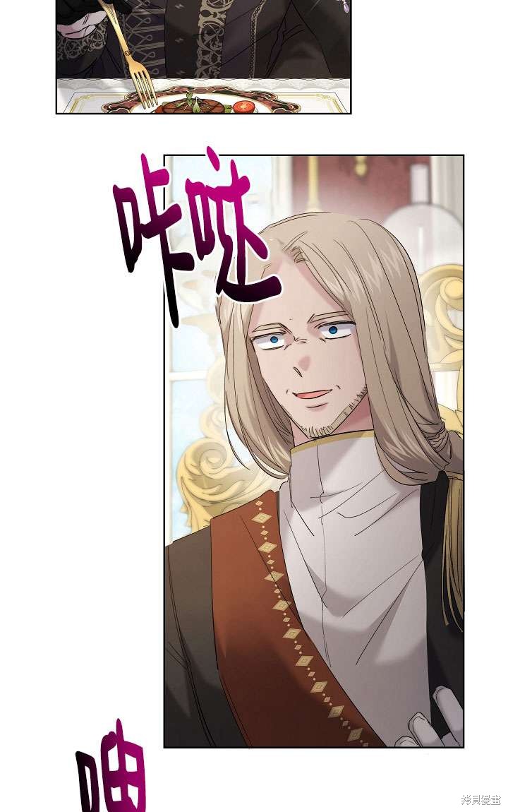 姐姐要好好抚养妹妹 第33话 第46页