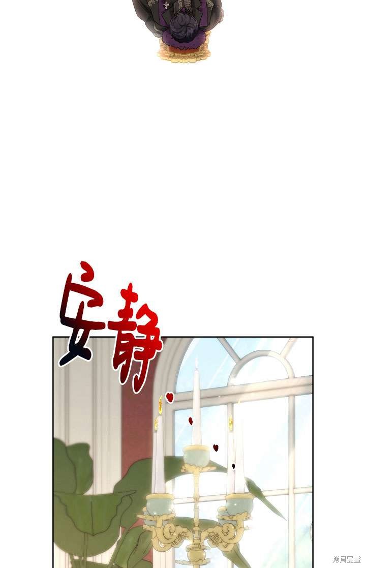 姐姐要好好抚养妹妹 第33话 第65页