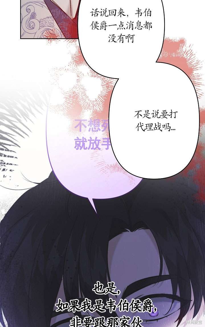姐姐要好好抚养妹妹 第34话 第25页