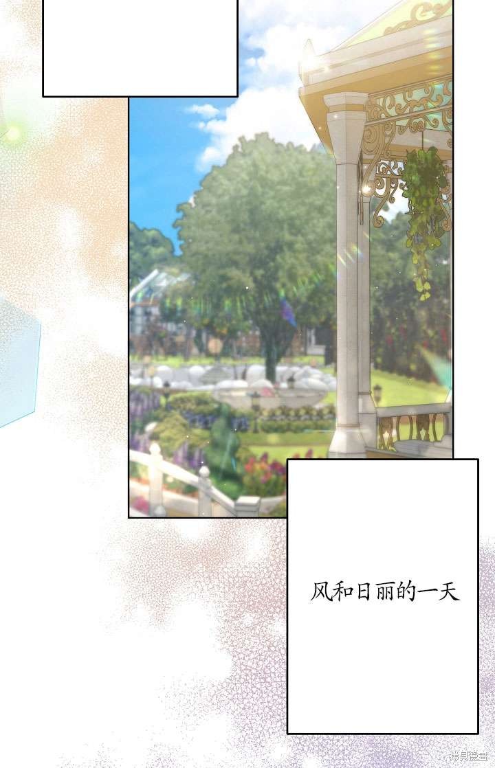 姐姐要好好抚养妹妹 第34话 第29页