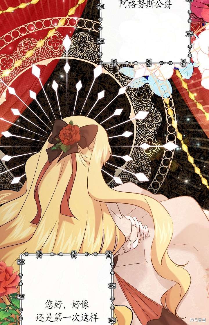 姐姐要好好抚养妹妹 第34话 第45页