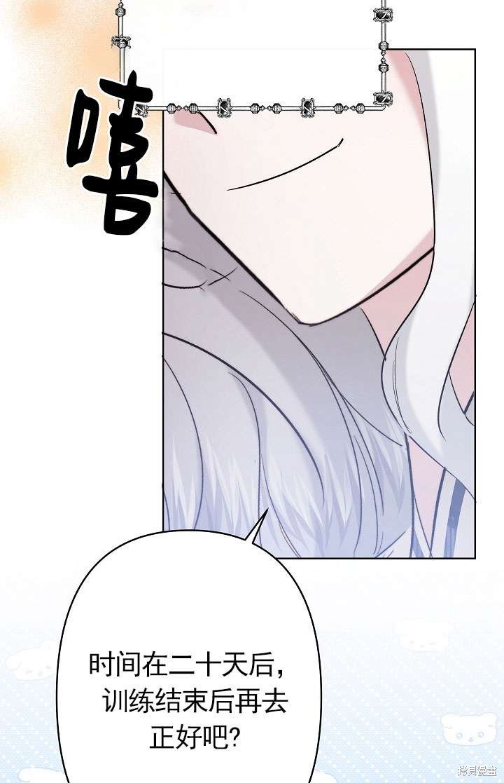 姐姐要好好抚养妹妹 第34话 第49页