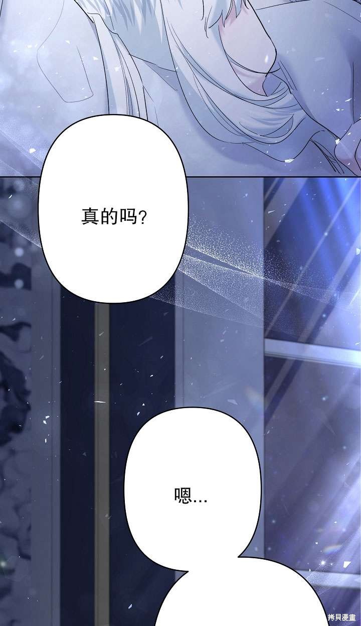 姐姐要好好抚养妹妹 第35话 第31页