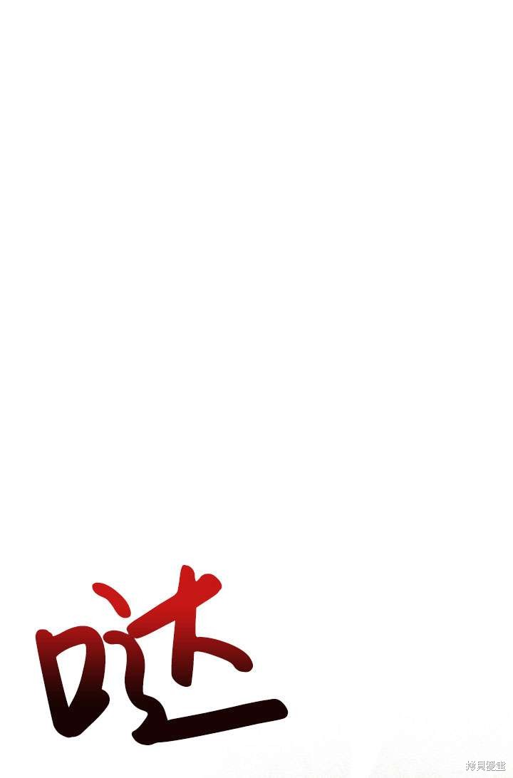 姐姐要好好抚养妹妹 第35话 第69页
