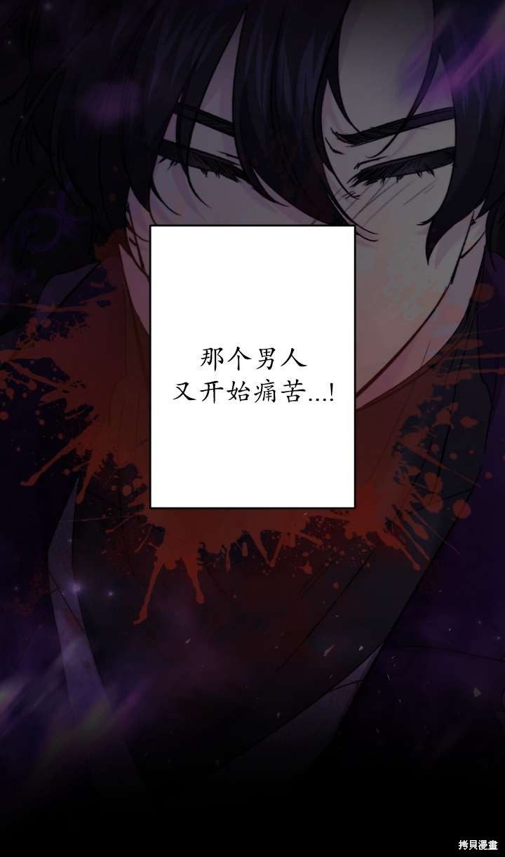 姐姐要好好抚养妹妹 第36话 第14页