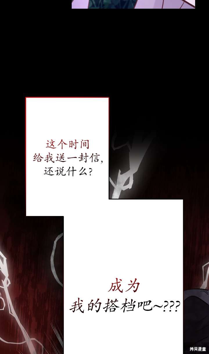 姐姐要好好抚养妹妹 第36话 第31页
