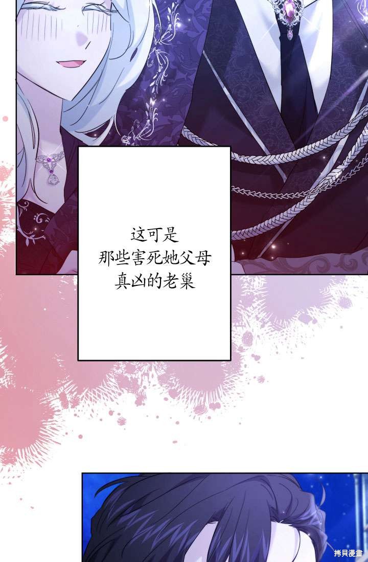 姐姐要好好抚养妹妹 第37话 第33页