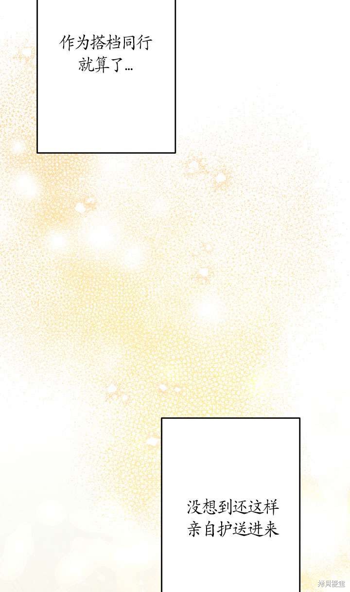 姐姐要好好抚养妹妹 第37话 第94页