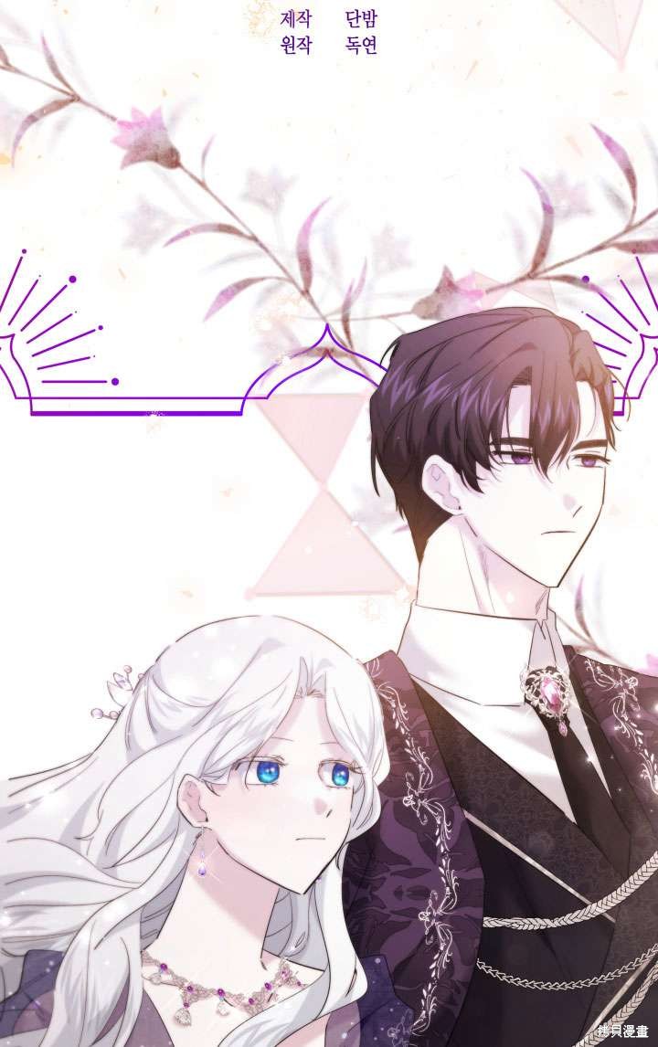 姐姐要好好抚养妹妹 第38话 第24页