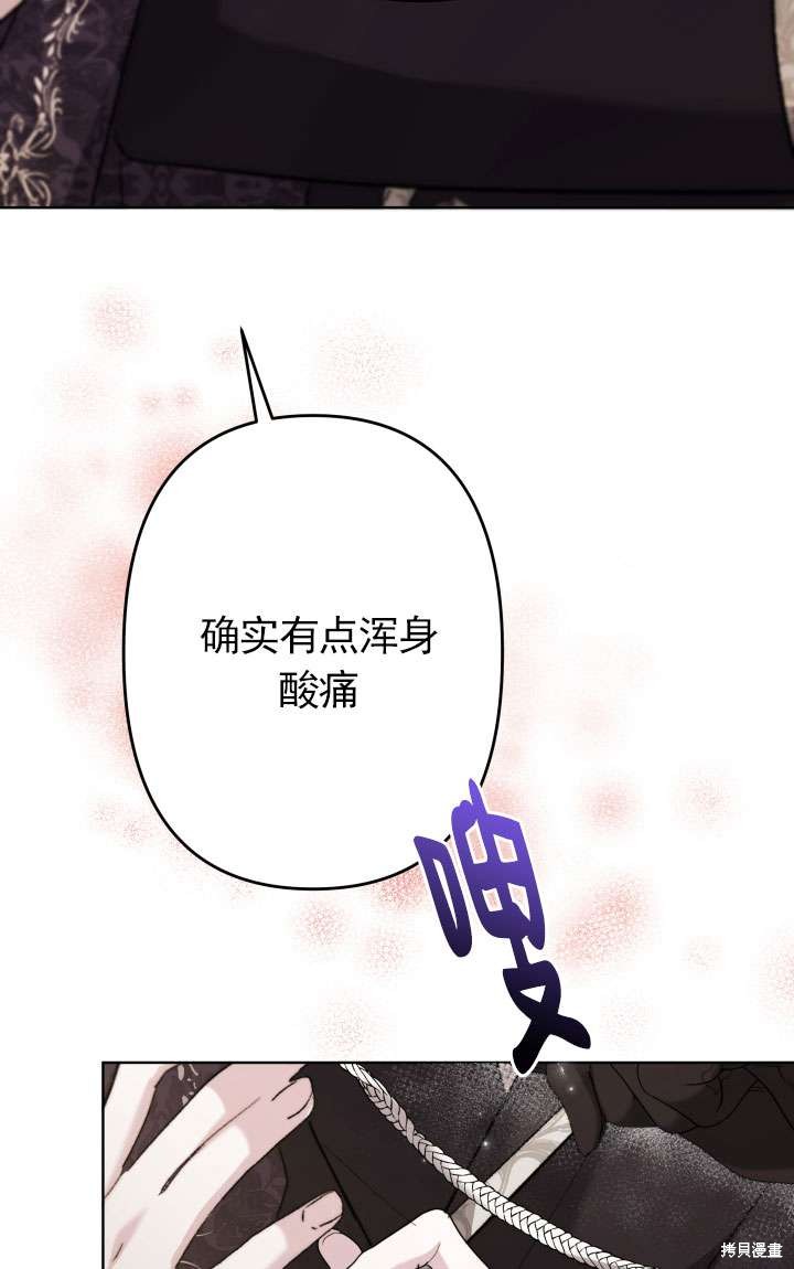 姐姐要好好抚养妹妹 第38话 第39页