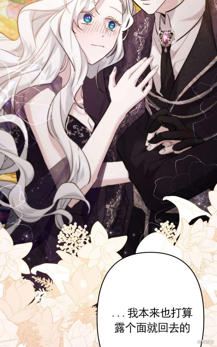 姐姐要好好抚养妹妹 第38话 第41页