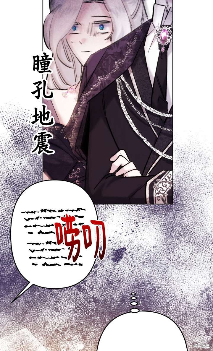 姐姐要好好抚养妹妹 第38话 第55页
