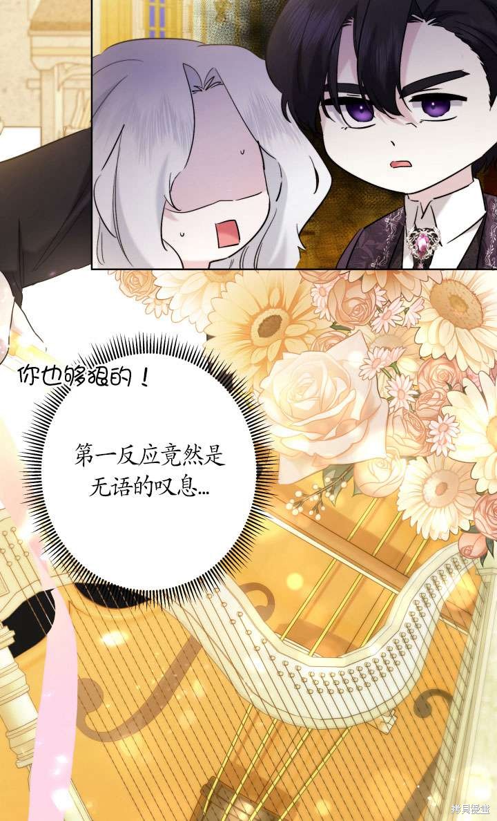 姐姐要好好抚养妹妹 第38话 第63页