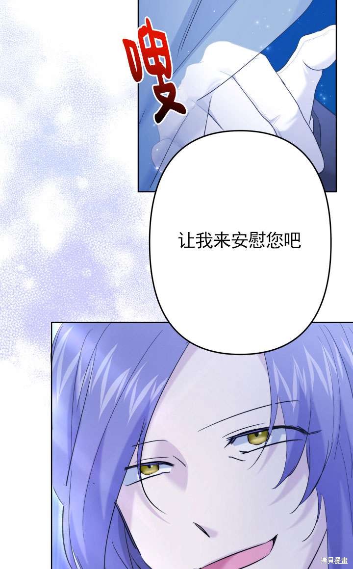 姐姐要好好抚养妹妹 第38话 第97页