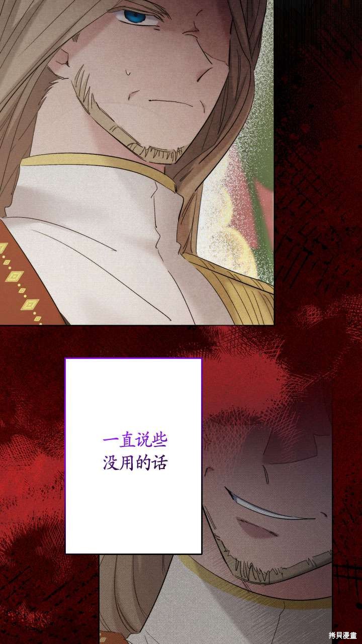 姐姐要好好抚养妹妹 第39话 第13页