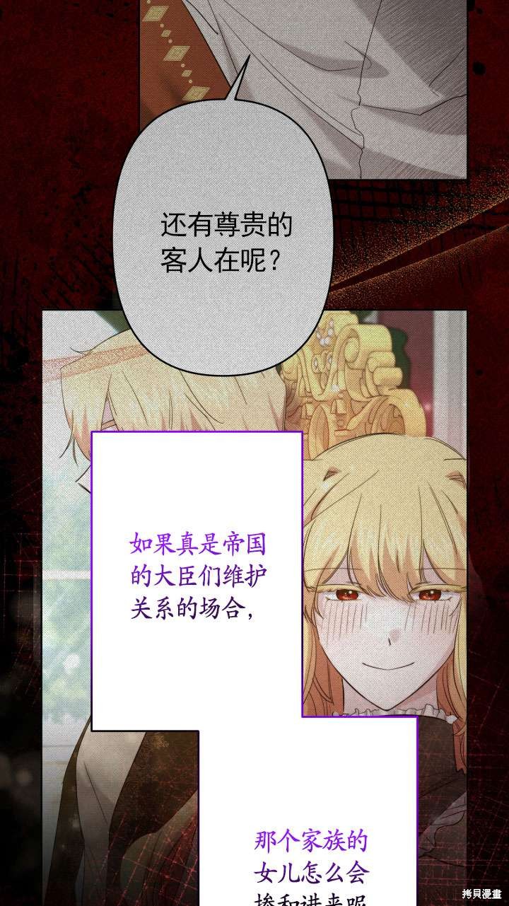 姐姐要好好抚养妹妹 第39话 第14页