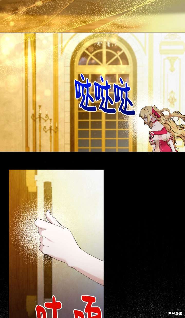 姐姐要好好抚养妹妹 第39话 第34页