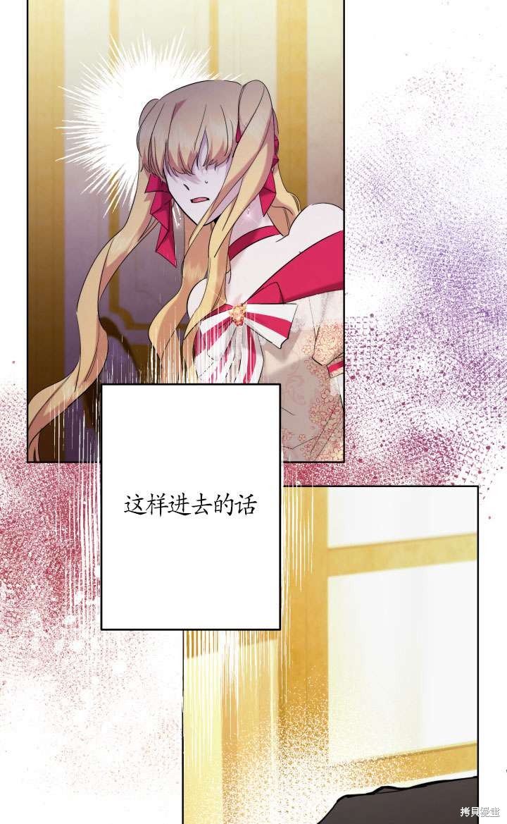 姐姐要好好抚养妹妹 第39话 第58页