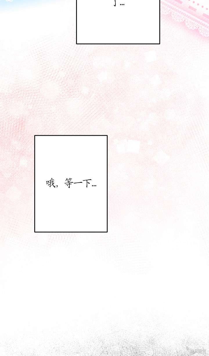 姐姐要好好抚养妹妹 第40话 第41页