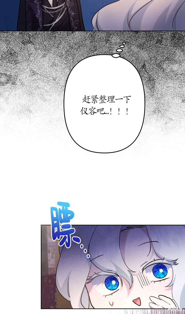 姐姐要好好抚养妹妹 第40话 第43页
