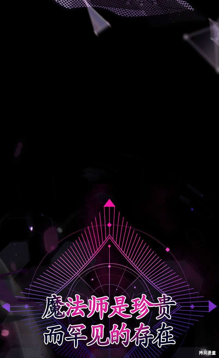 姐姐要好好抚养妹妹 第40话 第55页