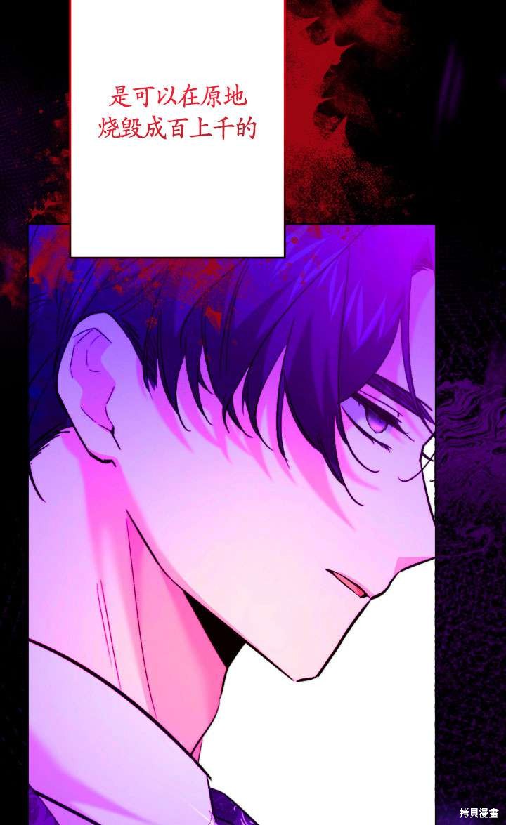 姐姐要好好抚养妹妹 第40话 第60页