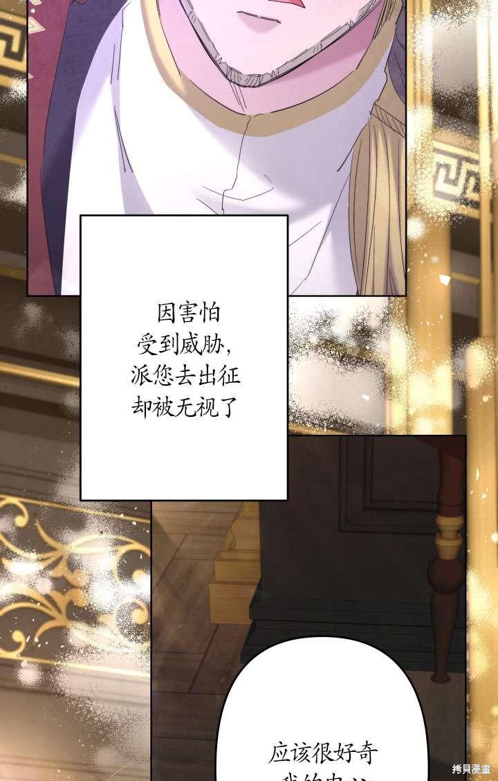 姐姐要好好抚养妹妹 第41话 第54页