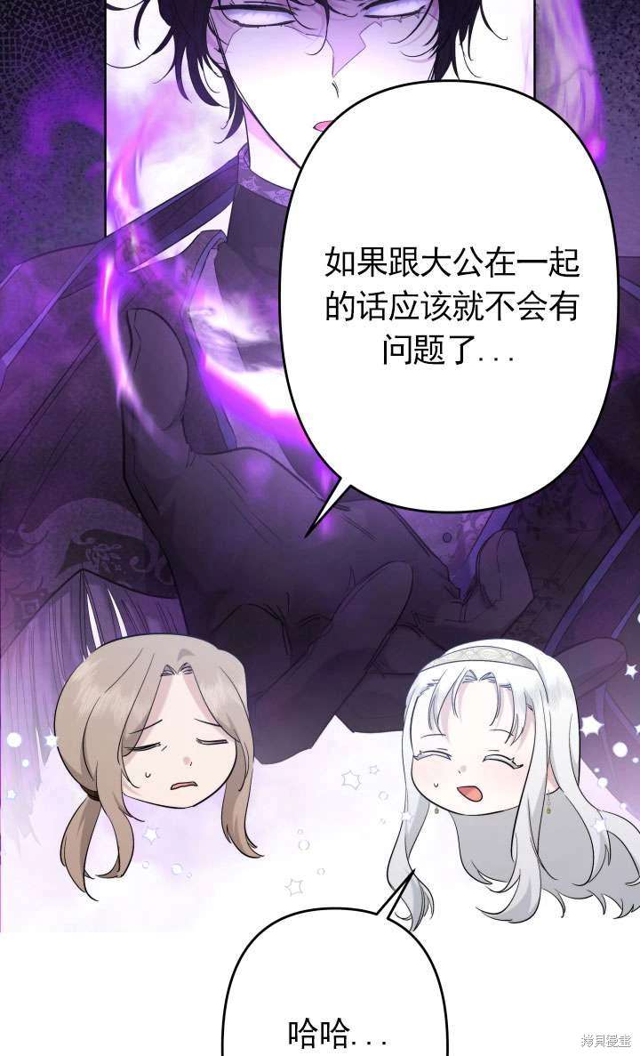 姐姐要好好抚养妹妹 第42话 第27页
