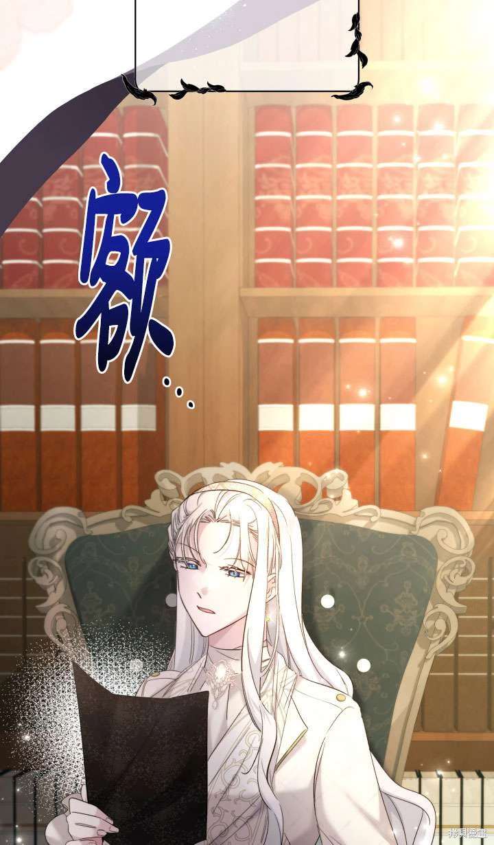 姐姐要好好抚养妹妹 第42话 第5页
