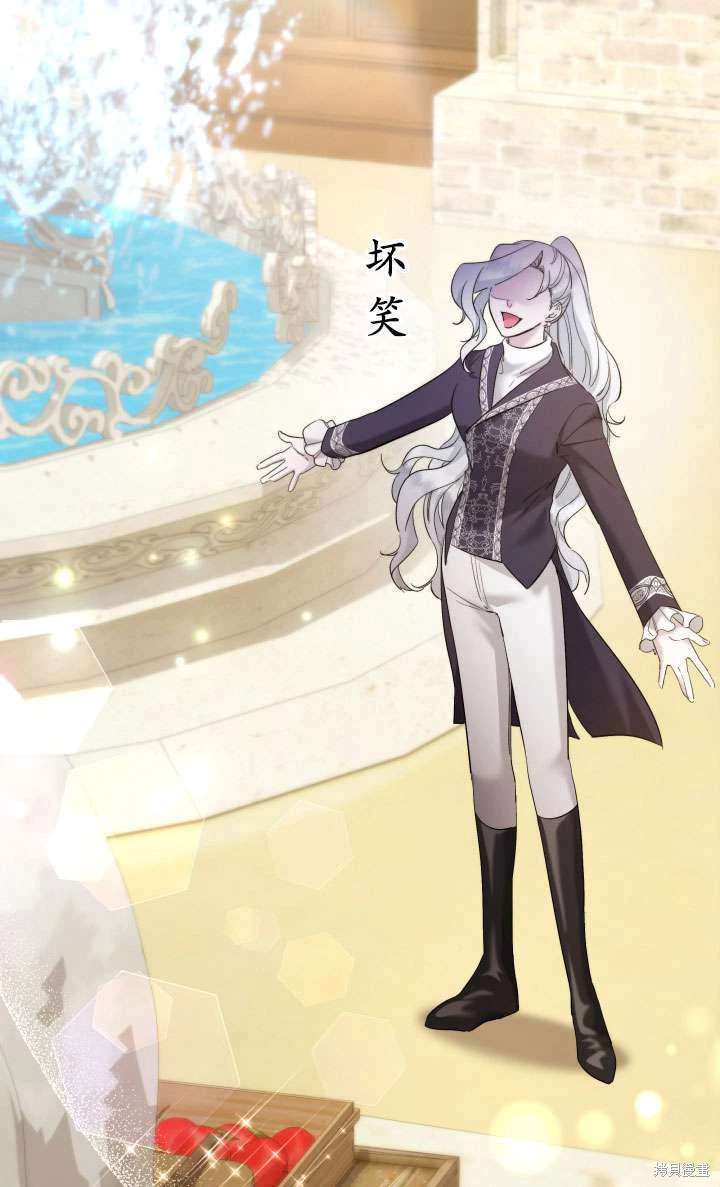 姐姐要好好抚养妹妹 第42话 第47页
