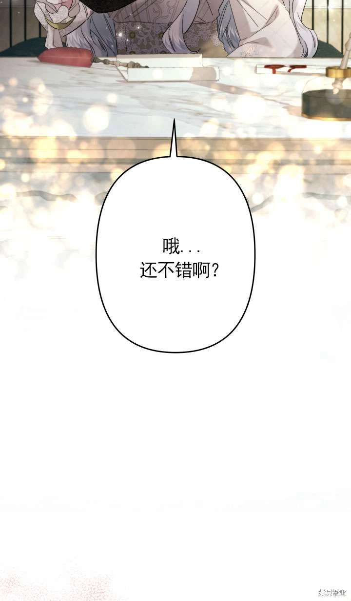 姐姐要好好抚养妹妹 第42话 第6页