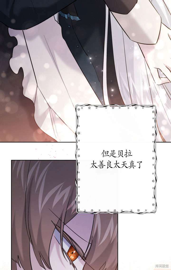 姐姐要好好抚养妹妹 第42话 第89页