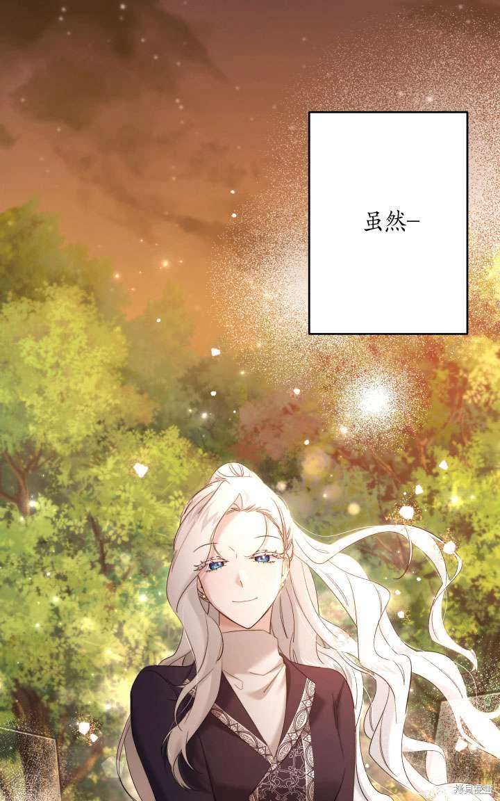 姐姐要好好抚养妹妹 第43话 第37页